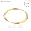 Проволока с памятью позолота, d=5,71см, толщина 0.65мм, для браслета, 5 витков