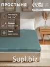 Простыня на резинке Green paradise 180х200х25 см, 100% хлопок, мако-сатин, 114г/м2