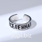 Кольцо с надписью "Вселенная", цвет серебро, безразмерное