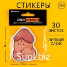 Стикеры с липким слоем «Малыш», 30 листов.