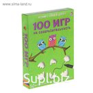 Развивающие карточки «100 игр на сообразительность», 50 карточек, с маркером