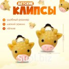 Серьги-клипсы детские «Выбражулька» жирафики, цветные