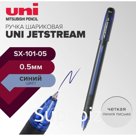 Ручка шариковая UNI Jetstream SX-101-05, 0.5мм, синий