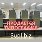 Офсетная машина SM 74-4