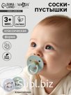 Соски-пустышки, от 3 мес., латекс, классические, в контейнере, набор из 2 шт., зелёный/серый, M&B