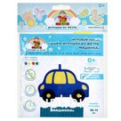 Игровой набор «Шьём игрушку из фетра. Машинка»