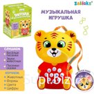 Музыкальная развивающая игрушка детская «Весёлый тигруля», свет, звук, с кнопками