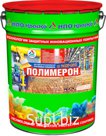 Полимерон - эмаль износостойкая антикоррозионная глянцевая