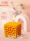 Свеча фигурная формовая «Соты», 5×5×5 см, соевый воск, МИКС