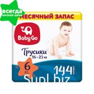 Подгузники-трусики BabyGo XL 16-25кг 144шт Артикул: 7287