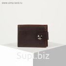 Кошелёк мужской, 2 отдела, цвет коричневый