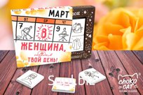 Кэт 12, ТВОЙ ДЕНЬ, молочный шоколад, 60 гр., TM Chokocat