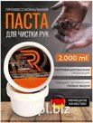 Белорусская компания ЧТУП "ПРОНИЯ" - производитель бытовой химии, профессиональной автохимии и автокосметики приглашает к сотрудничеству по реализации нашей пр…
