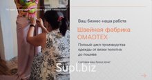 Мы рады видеть вас в нашем сайте OmadTex – вашем надежном партнере в текстильном производстве! Наша фабрика из Узбекистана предлагает:

✅ Высококачественные тк…