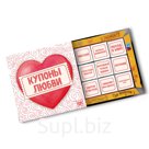 Кэт 9, КУПОНЫ ЛЮБВИ, молочный шоколад, 45 гр. TM Chokocat