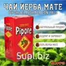 Чай Йерба Мате "Piporè Tradicional" 500 г, Аргентина